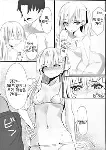 Page 8 of Melt down 2 - preview thumbnail