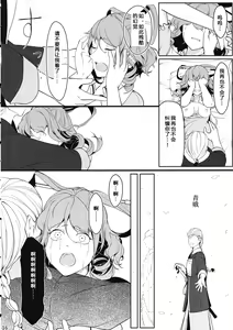 Page 15 of Reverse Damage - preview thumbnail