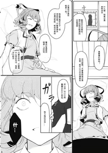 Page 7 of Reverse Damage - preview thumbnail