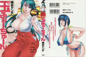 Tama² Fortune — hentai manga cover on Fhentai