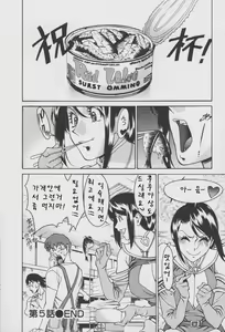 Page 107 of Tama² Fortune - preview thumbnail