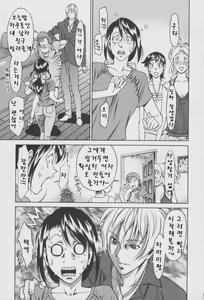 Page 114 of Tama² Fortune - preview thumbnail