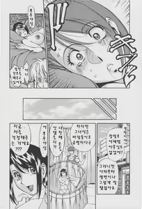 Page 126 of Tama² Fortune - preview thumbnail