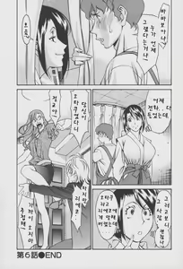 Page 127 of Tama² Fortune - preview thumbnail