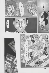 Page 131 of Tama² Fortune - preview thumbnail