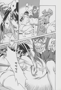 Page 16 of Tama² Fortune - preview thumbnail