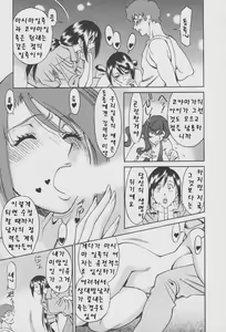 Page 174 of Tama² Fortune - preview thumbnail