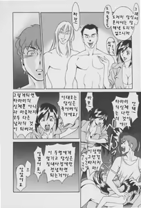 Page 175 of Tama² Fortune - preview thumbnail