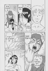 Page 19 of Tama² Fortune - preview thumbnail