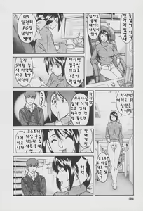 Page 195 of Tama² Fortune - preview thumbnail