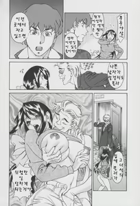 Page 196 of Tama² Fortune - preview thumbnail