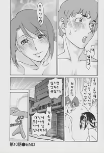 Page 207 of Tama² Fortune - preview thumbnail