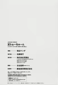 Page 209 of Tama² Fortune - preview thumbnail