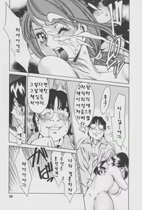 Page 40 of Tama² Fortune - preview thumbnail