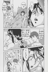 Page 92 of Tama² Fortune - preview thumbnail