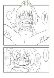 Page 17 of Kitsune-san to Umi de Asobou! - preview thumbnail