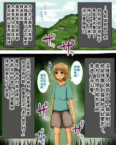 Page 2 of Hasshakusama ~Boku ga Miirareta Hanashi~ - preview thumbnail