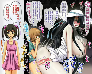 Page 73 of Hasshakusama ~Boku ga Miirareta Hanashi~ - preview thumbnail