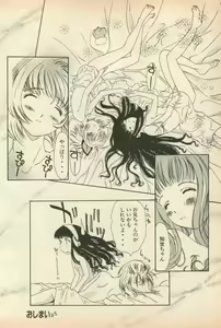 Page 105 of Shin Bishoujo Shoukougun 5 Fukkatsu hen - preview thumbnail