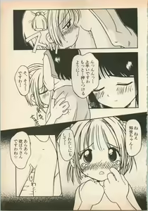 Page 124 of Shin Bishoujo Shoukougun 5 Fukkatsu hen - preview thumbnail