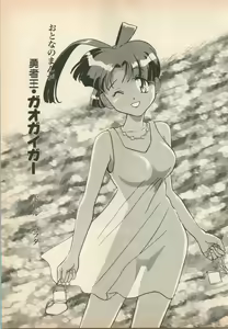 Page 128 of Shin Bishoujo Shoukougun 5 Fukkatsu hen - preview thumbnail