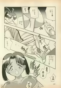 Page 133 of Shin Bishoujo Shoukougun 5 Fukkatsu hen - preview thumbnail