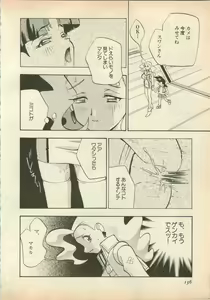 Page 139 of Shin Bishoujo Shoukougun 5 Fukkatsu hen - preview thumbnail