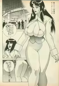 Page 159 of Shin Bishoujo Shoukougun 5 Fukkatsu hen - preview thumbnail