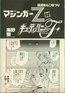 Page 166 of Shin Bishoujo Shoukougun 5 Fukkatsu hen - preview thumbnail