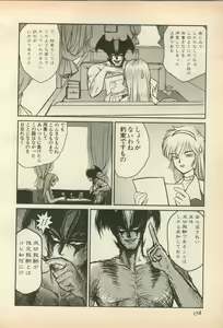 Page 181 of Shin Bishoujo Shoukougun 5 Fukkatsu hen - preview thumbnail