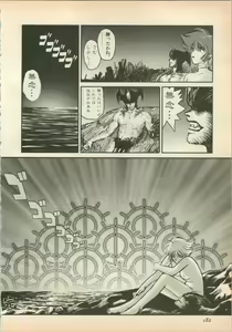 Page 185 of Shin Bishoujo Shoukougun 5 Fukkatsu hen - preview thumbnail