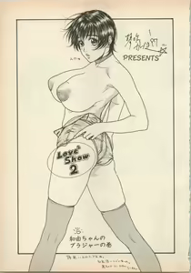 Page 186 of Shin Bishoujo Shoukougun 5 Fukkatsu hen - preview thumbnail