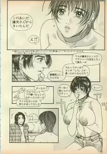 Page 189 of Shin Bishoujo Shoukougun 5 Fukkatsu hen - preview thumbnail