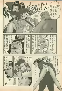 Page 19 of Shin Bishoujo Shoukougun 5 Fukkatsu hen - preview thumbnail