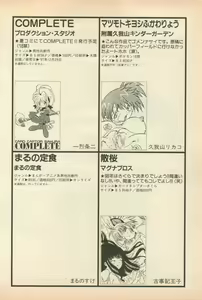 Page 203 of Shin Bishoujo Shoukougun 5 Fukkatsu hen - preview thumbnail