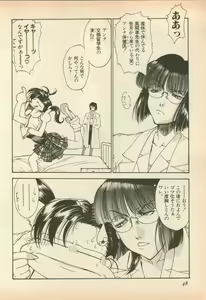Page 51 of Shin Bishoujo Shoukougun 5 Fukkatsu hen - preview thumbnail