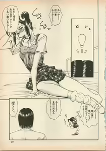 Page 52 of Shin Bishoujo Shoukougun 5 Fukkatsu hen - preview thumbnail