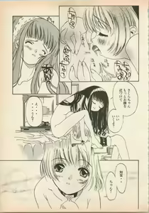Page 94 of Shin Bishoujo Shoukougun 5 Fukkatsu hen - preview thumbnail
