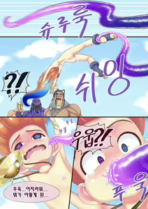 Page 25 of 조이 참교육시키기 - preview thumbnail