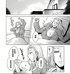 Page 16 of ヒトモエ委員会3 - preview thumbnail
