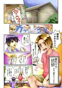 Page 5 of Kiru dake de Onnanoko ni Nareru Maid Fuku tte Ayashii ne… - preview thumbnail