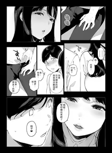 Page 16 of Gaming Harem - preview thumbnail