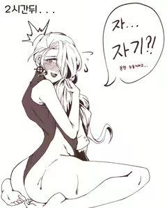 Page 2 of 향기가 그리운 에이미 - preview thumbnail