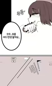 Page 3 of 오르카인원들의 크리스마스 - preview thumbnail