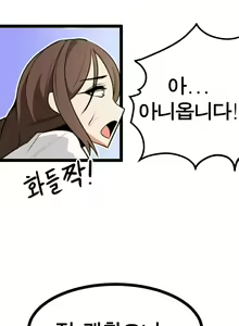 Page 3 of 중년사령관과 금란의 나들이 - preview thumbnail