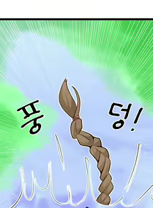 Page 4 of 중년사령관과 금란의 나들이 - preview thumbnail