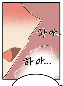 Page 8 of 중년사령관과 금란의 나들이 - preview thumbnail