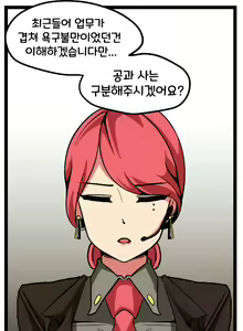 Page 2 of 낮이밤져 홍련 만화 + 역바니 홍련 - preview thumbnail