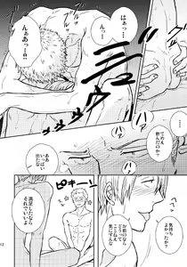 Page 11 of Hajimete no Yoru - preview thumbnail