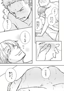 Page 16 of Hajimete no Yoru - preview thumbnail